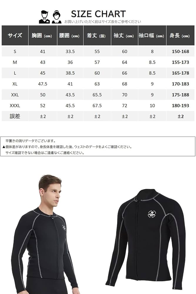 Amazon | MORGEN SKY ウェットスーツ 2mm フロントジッパー 長袖
